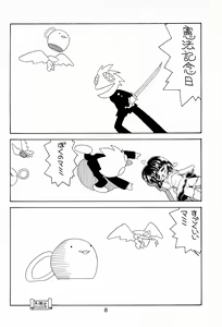 Page 8 of Hinata Kurage - preview thumbnail