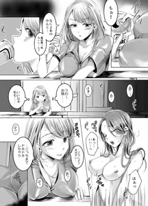 Page 13 of Otonari-san no Futanari-san - preview thumbnail