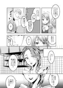 Page 19 of Otonari-san no Futanari-san - preview thumbnail