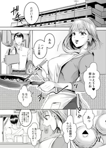 Page 2 of Otonari-san no Futanari-san - preview thumbnail