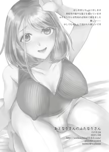 Page 34 of Otonari-san no Futanari-san - preview thumbnail