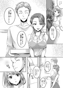 Page 8 of Otonari-san no Futanari-san - preview thumbnail