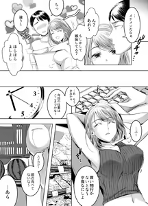 Page 9 of Otonari-san no Futanari-san - preview thumbnail