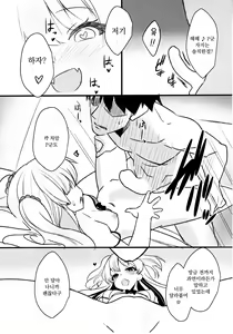 Page 11 of Sexy Little Bitch - preview thumbnail