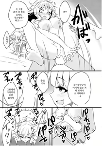 Page 20 of Sexy Little Bitch - preview thumbnail