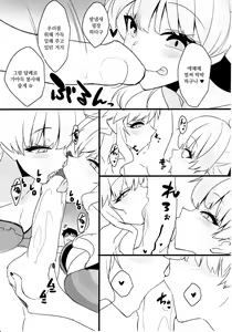 Page 4 of Sexy Little Bitch - preview thumbnail