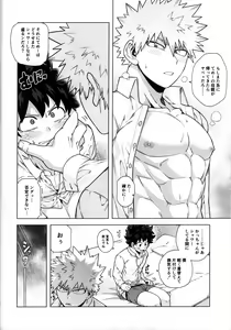 Page 45 of Ichiban Dokidoki shiteta Natsu - preview thumbnail