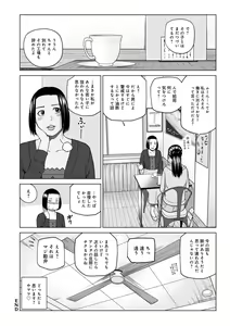 Page 168 of Haramase irai ~Kanjite Shimau Hitodzuma-tachi~ - preview thumbnail