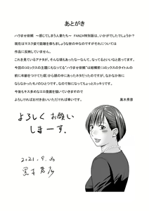 Page 247 of Haramase irai ~Kanjite Shimau Hitodzuma-tachi~ - preview thumbnail