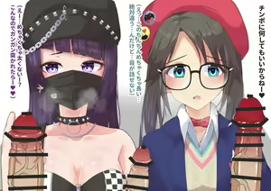 Page 3 of skeb Mamimi to Mitsumine - preview thumbnail
