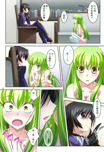 Page 3 of C.C.Lemonade R2 - preview thumbnail