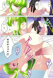 Page 9 of C.C.Lemonade R2 - preview thumbnail