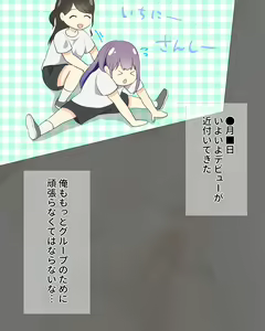 Page 56 of Kawaisugiru Gakeppuchi Danshi Idol ga Otokonoko Idol ni Tenshin! - preview thumbnail