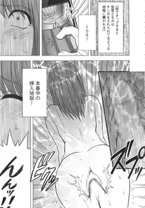 Page 109 of Idol Kyousei Sousa Vol.1 Smartphone de Meireishita Koto ga Genjitsu ni - preview thumbnail