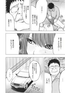 Page 146 of Idol Kyousei Sousa Vol.1 Smartphone de Meireishita Koto ga Genjitsu ni - preview thumbnail