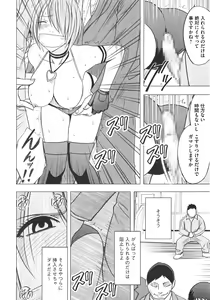 Page 206 of Idol Kyousei Sousa Vol.1 Smartphone de Meireishita Koto ga Genjitsu ni - preview thumbnail
