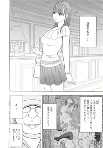 Page 242 of Idol Kyousei Sousa Vol.1 Smartphone de Meireishita Koto ga Genjitsu ni - preview thumbnail