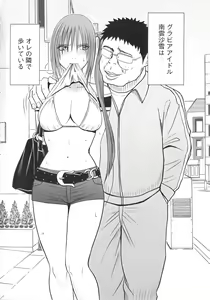 Page 40 of Idol Kyousei Sousa Vol.1 Smartphone de Meireishita Koto ga Genjitsu ni - preview thumbnail
