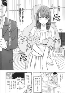 Page 100 of Idol Kyousei Sousa Vol.1 Smartphone de Meireishita Koto ga Genjitsu ni - preview thumbnail