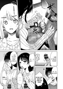 Page 56 of Komori Biyori - together with you | 틀어박히기 좋은 날 - together with you - preview thumbnail