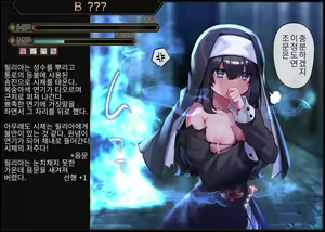 Page 15 of Sister In Ero Trap Dungeon | 시스터 In 에로트랩 던전 - preview thumbnail