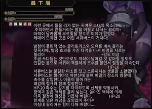 Page 18 of Sister In Ero Trap Dungeon | 시스터 In 에로트랩 던전 - preview thumbnail