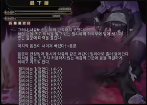 Page 20 of Sister In Ero Trap Dungeon | 시스터 In 에로트랩 던전 - preview thumbnail