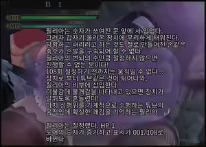 Page 24 of Sister In Ero Trap Dungeon | 시스터 In 에로트랩 던전 - preview thumbnail