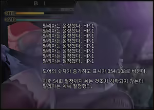 Page 26 of Sister In Ero Trap Dungeon | 시스터 In 에로트랩 던전 - preview thumbnail