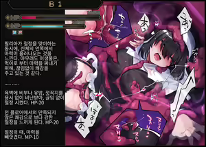 Page 6 of Sister In Ero Trap Dungeon | 시스터 In 에로트랩 던전 - preview thumbnail