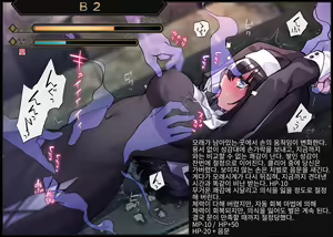 Page 9 of Sister In Ero Trap Dungeon | 시스터 In 에로트랩 던전 - preview thumbnail