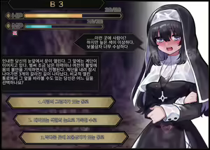 Page 10 of Sister In Ero Trap Dungeon | 시스터 In 에로트랩 던전 - preview thumbnail