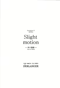 Page 3 of Slight motion -tsui no bidou- - preview thumbnail