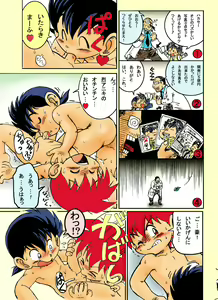 Page 3 of Mitsui Jun - Bousou Kyoudai Retsu & Go - preview thumbnail