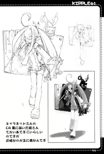 Page 56 of KIPPLE 01-04 Soushuuhen - preview thumbnail