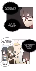 Page 168 of LOQP | Эрос и Купидон - preview thumbnail