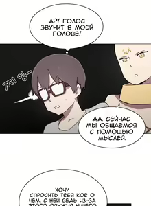 Page 247 of LOQP | Эрос и Купидон - preview thumbnail