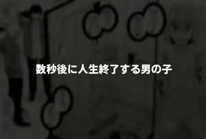 Page 56 of Hidoimeniau Otokonokotachi vol.2 - preview thumbnail
