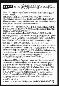 Page 56 of Moon Ruler Laboratory 2002 Winter - preview thumbnail