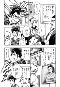 Page 168 of 瞳ダイアリー - preview thumbnail