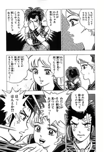 Page 176 of 瞳ダイアリー - preview thumbnail