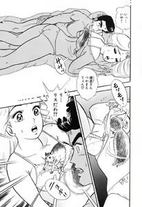 Page 422 of 瞳ダイアリー - preview thumbnail