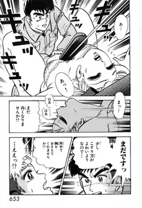 Page 654 of 瞳ダイアリー - preview thumbnail