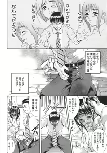 Page 101 of Yugami -Distortion- - preview thumbnail