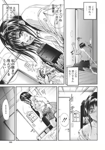 Page 104 of Yugami -Distortion- - preview thumbnail
