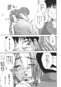Page 11 of Yugami -Distortion- - preview thumbnail