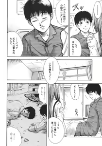Page 12 of Yugami -Distortion- - preview thumbnail