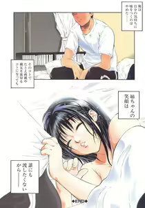 Page 125 of Yugami -Distortion- - preview thumbnail