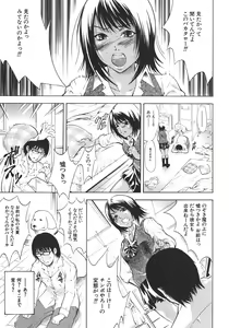 Page 130 of Yugami -Distortion- - preview thumbnail