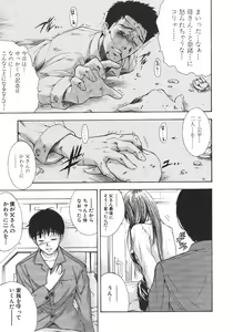 Page 13 of Yugami -Distortion- - preview thumbnail